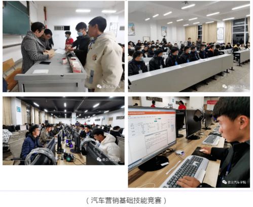 2021年云南省職業(yè)院校技能大賽高職組汽車(chē)服務(wù)營(yíng)銷(xiāo)賽項(xiàng)在我院圓滿結(jié)束，信息技術(shù)咨詢服務(wù)助力賽事成功